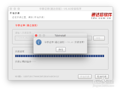 华泰证券mac(华泰证券买入的股票会涨吗)
