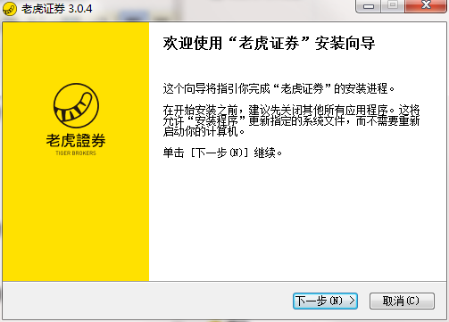 老虎证券官网(老虎证券官网首页)