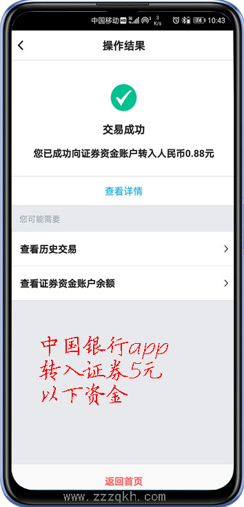 证券转银行多久到账(证券转银行后就可以到银行取款了吗)