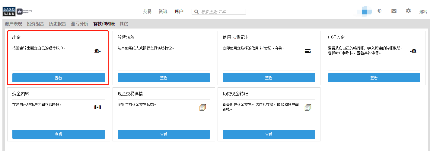 证券转银行多久到账(证券转银行后就可以到银行取款了吗)