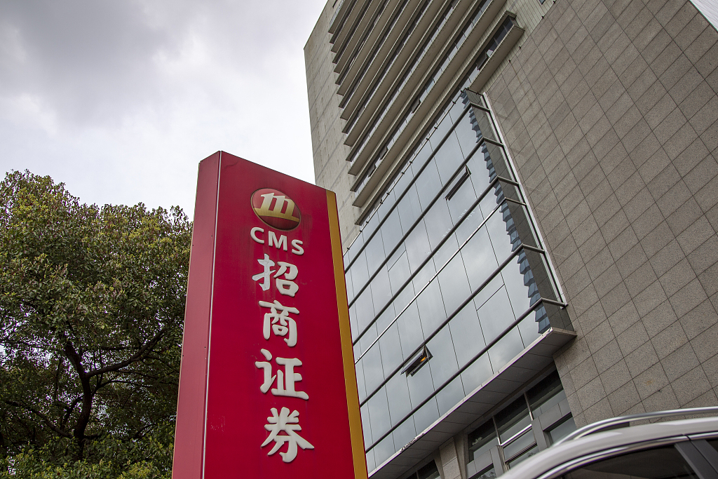 招商证券待遇怎么样(招商证券待遇怎么样知乎)