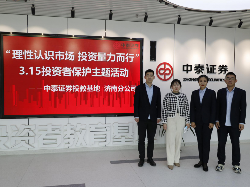 济南证券招聘(山东济南证券公司地址)