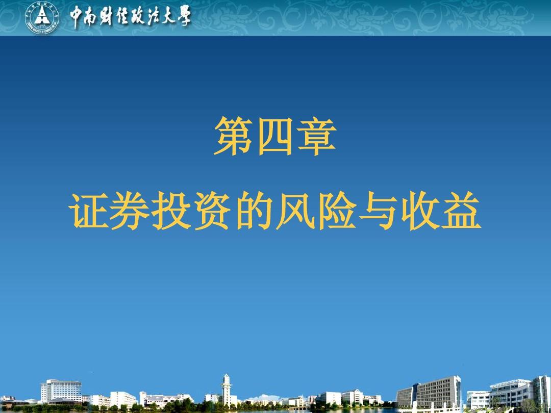 证券系统风险(证券系统风险有哪些)