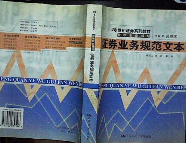 证券工作内容(证券的工作内容以及工作要求)