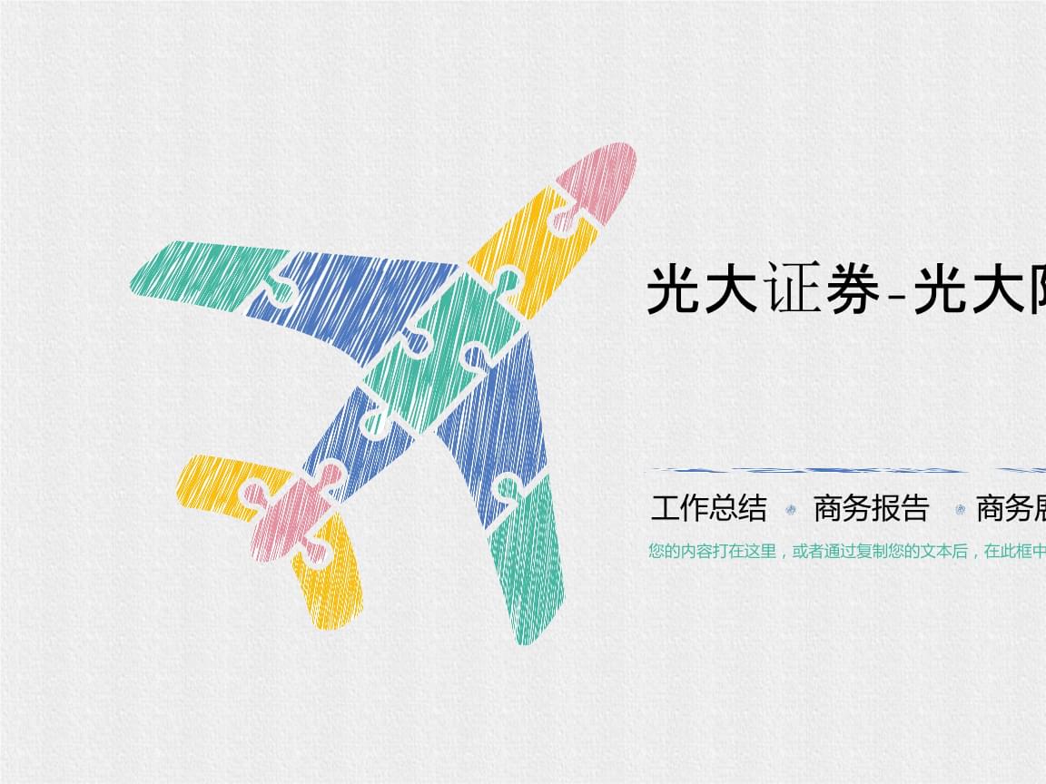 光大证券客服电话(光大证券客服电话24小时人工服务)