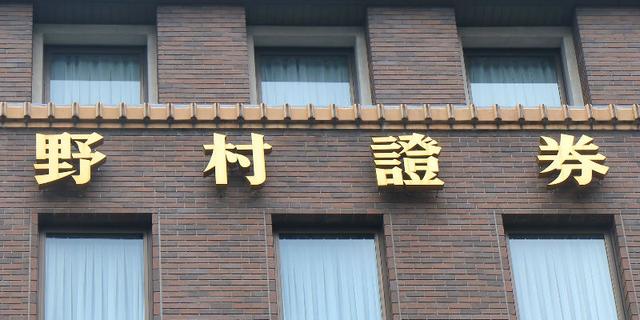 野村证券上海(野村证券上海招聘)
