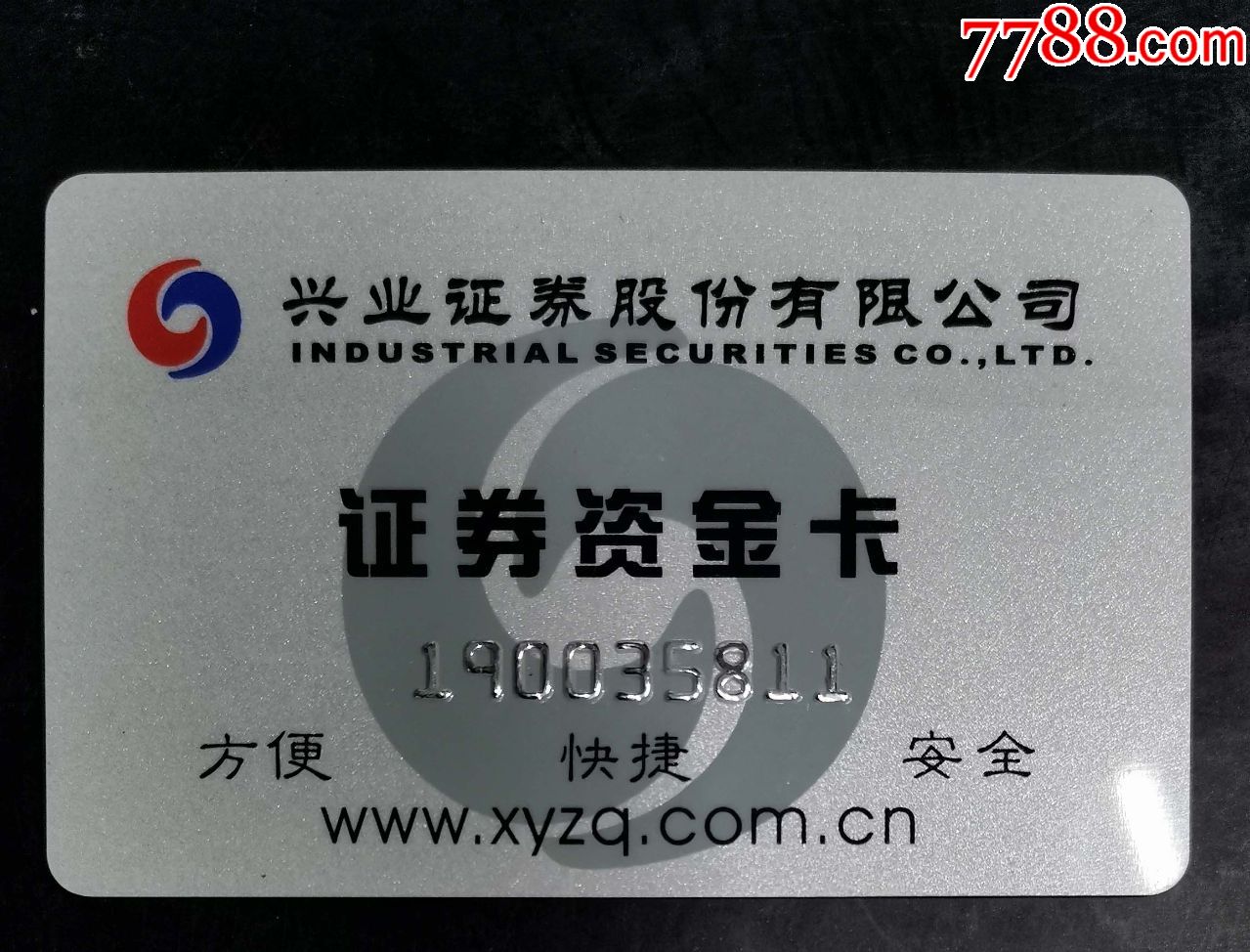兴业证券待遇(兴业证券待遇级别)