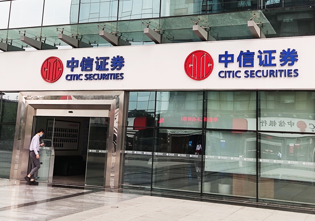 中信证券分析(中信证券分析师明明)
