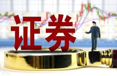 证券公司代销金融产品(证券公司代销金融产品应当建立的制度包括)
