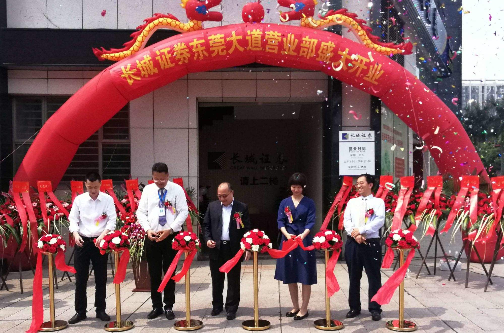 长城证券营业部(中投证券营业部网点)