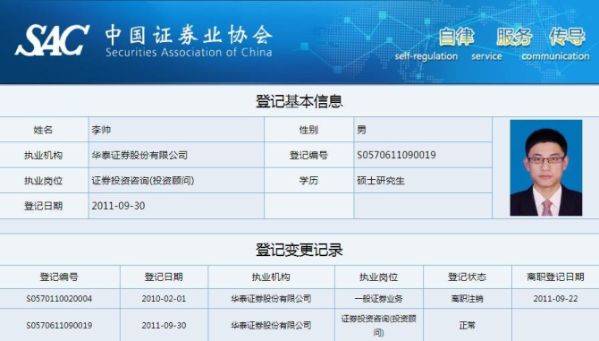 华泰证券账户(华泰证券怎么开通港股账户)