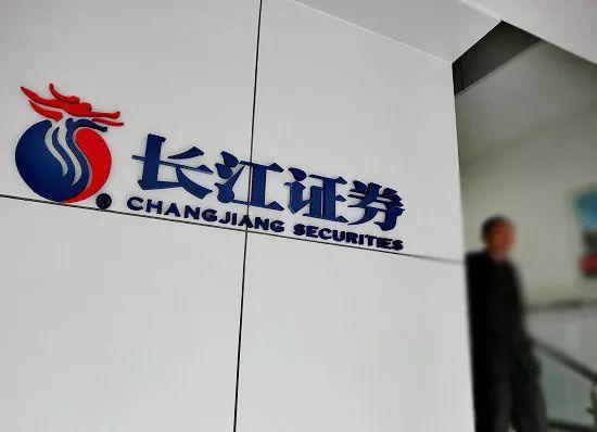 长江证券是什么(长江证券公司官网)