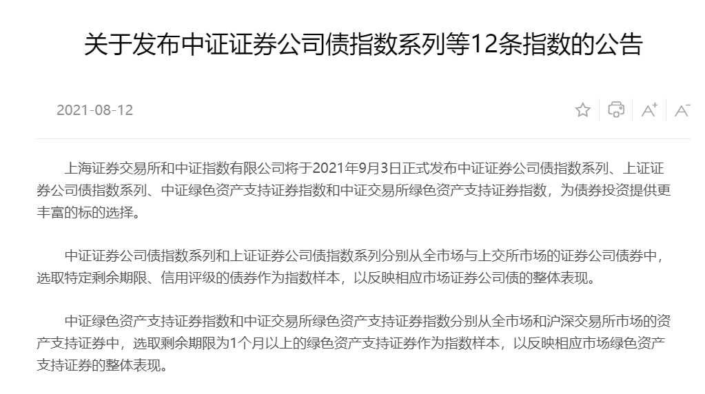 中证证券官网(中证证券官网登录入口)