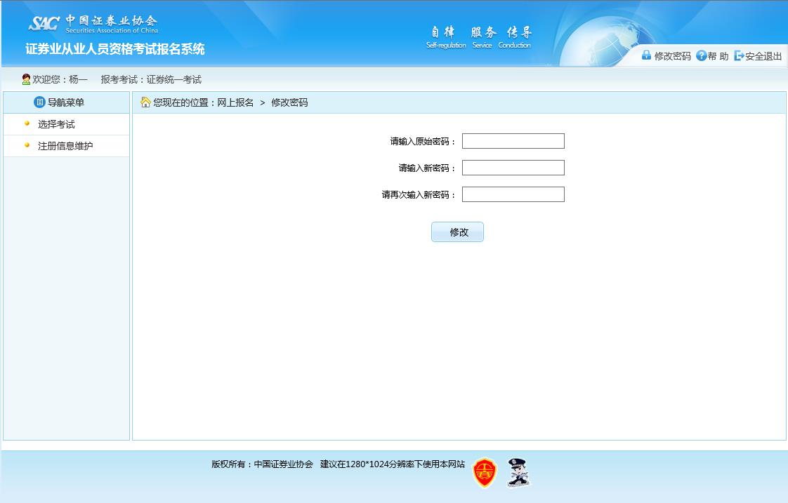 证券从业考试报名网(证券从业考试报名网站官网)