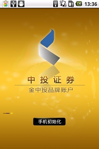 财富证券官方下载(财富证券app官方下载)