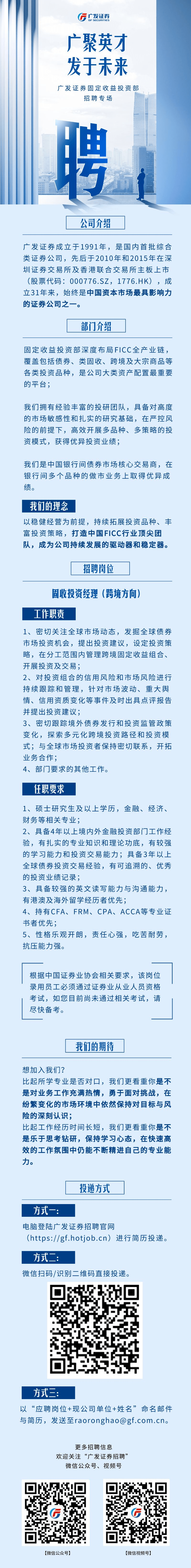 中金证券招聘(中信证券招聘官网)