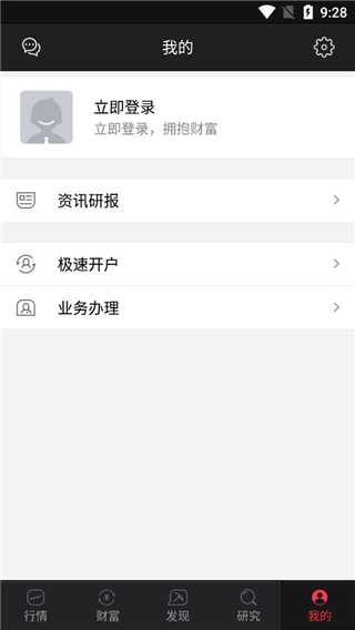 财富证券官方下载(财富证券app官方下载)