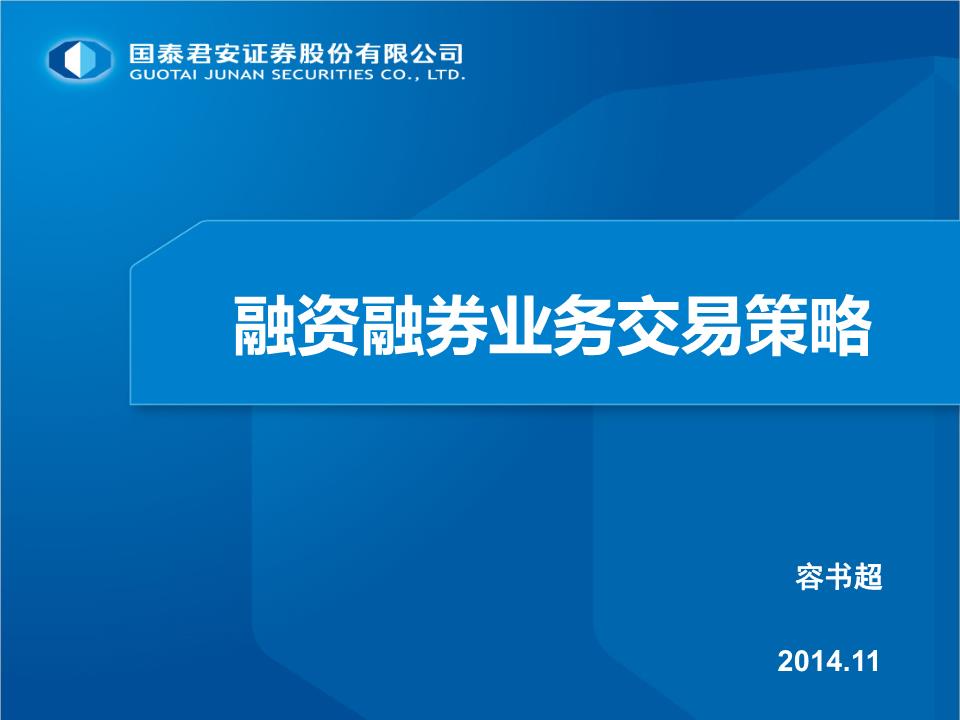 证券公司融资融券(股票融资融券如何操作)