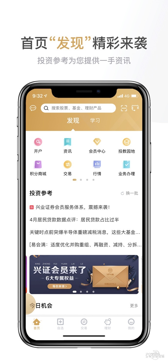 下载兴业证券(兴业证券 下载)