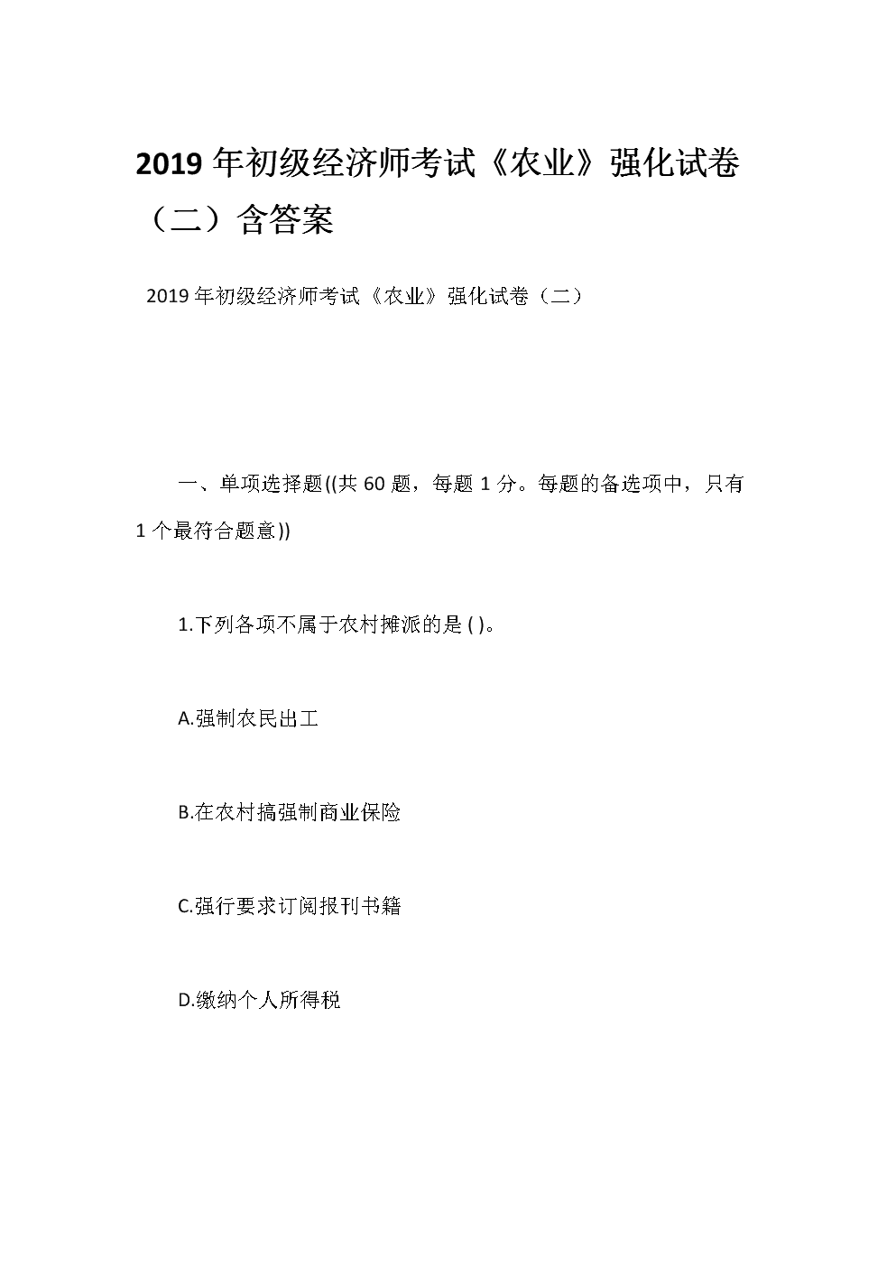 证券考试答案(证券考试答案在哪里找)