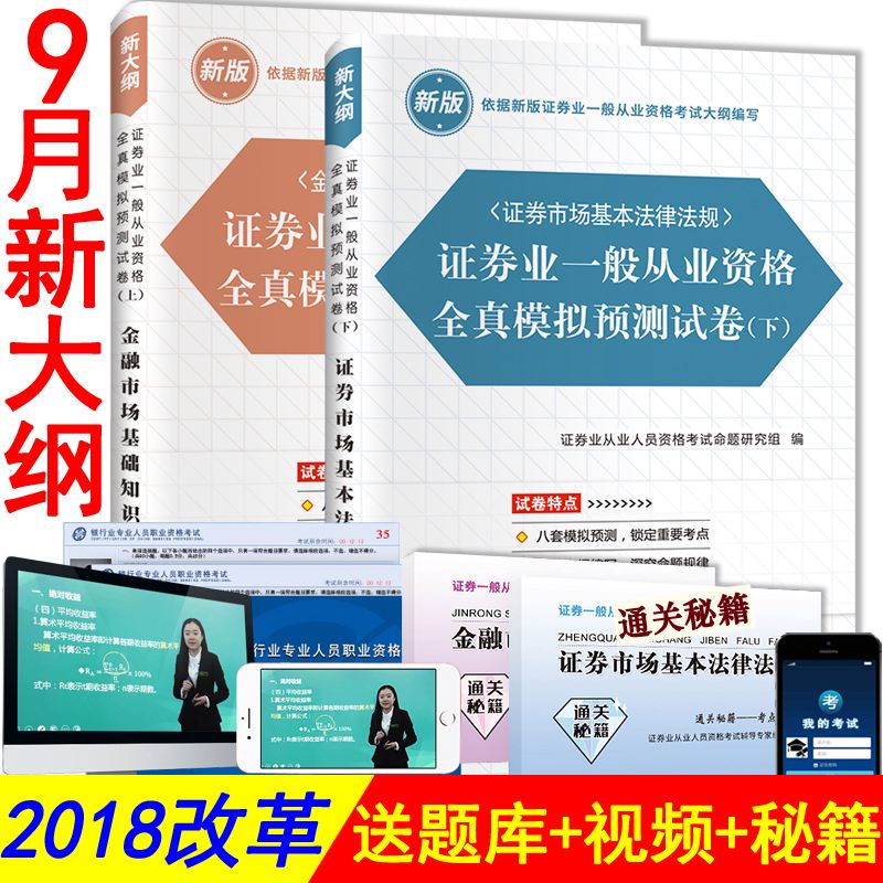 证券从业基础(证券从业基础科目考几科)