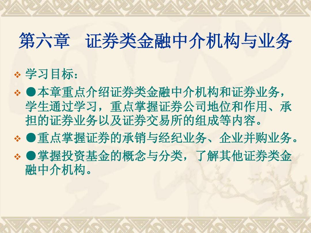 证券类业务(证券类业务和非证券)