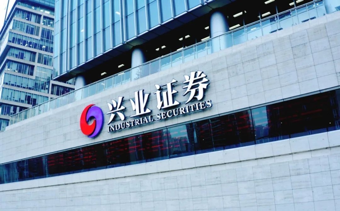 兴业证券网上开户(兴业证券网上开户要多久)