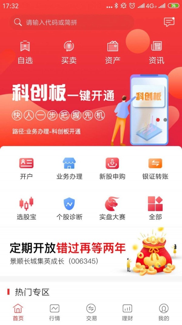 中原证券是什么(中原证券是正规公司吗)