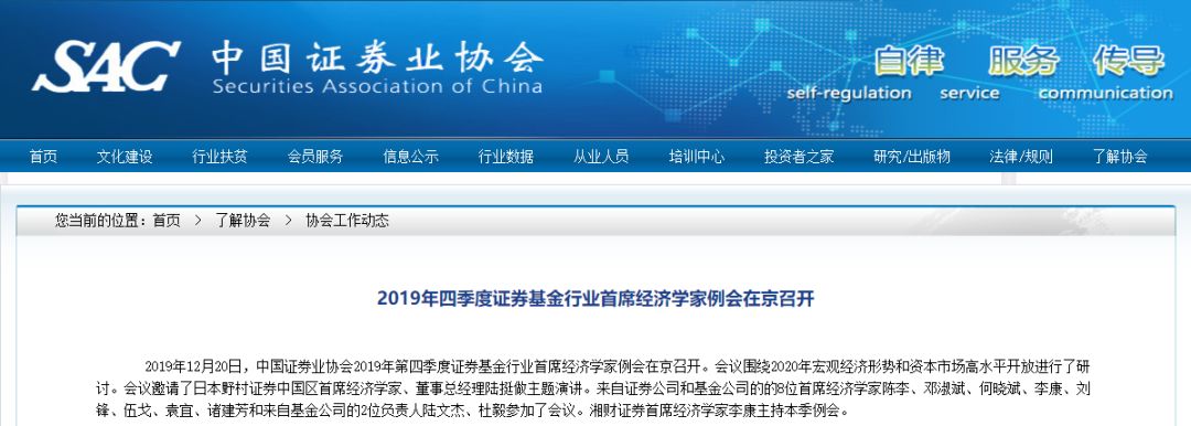 野村证券中国(野村证券中国招聘)