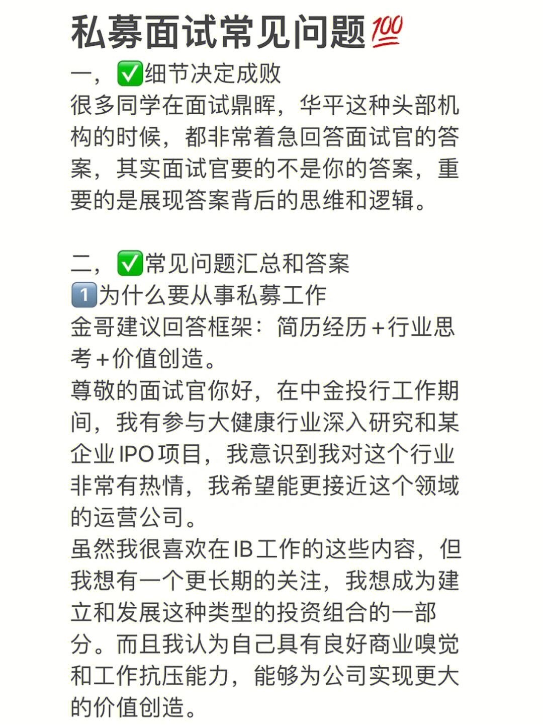 证券面试问题(国联证券面试问题)