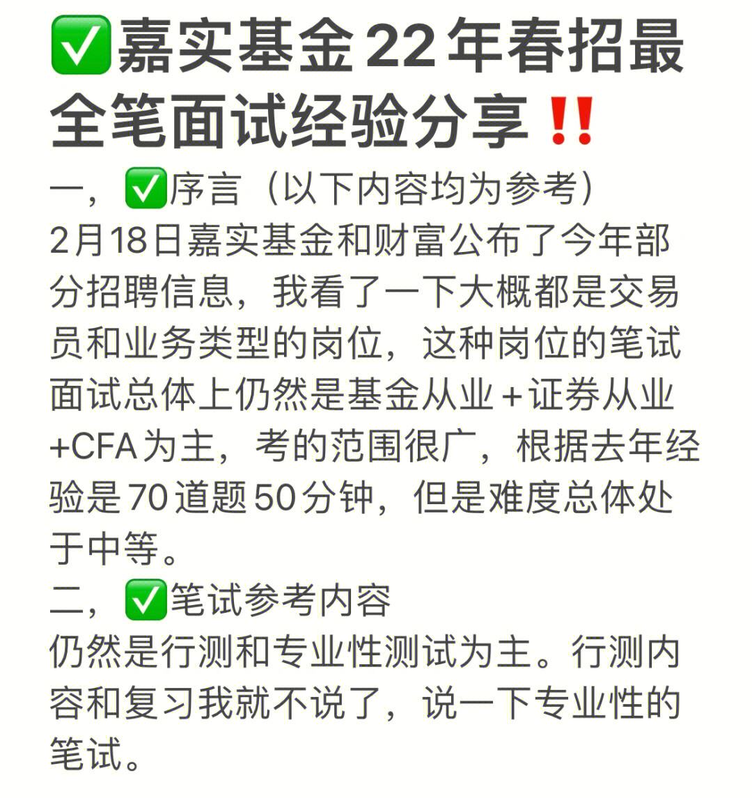 证券面试问题(国联证券面试问题)