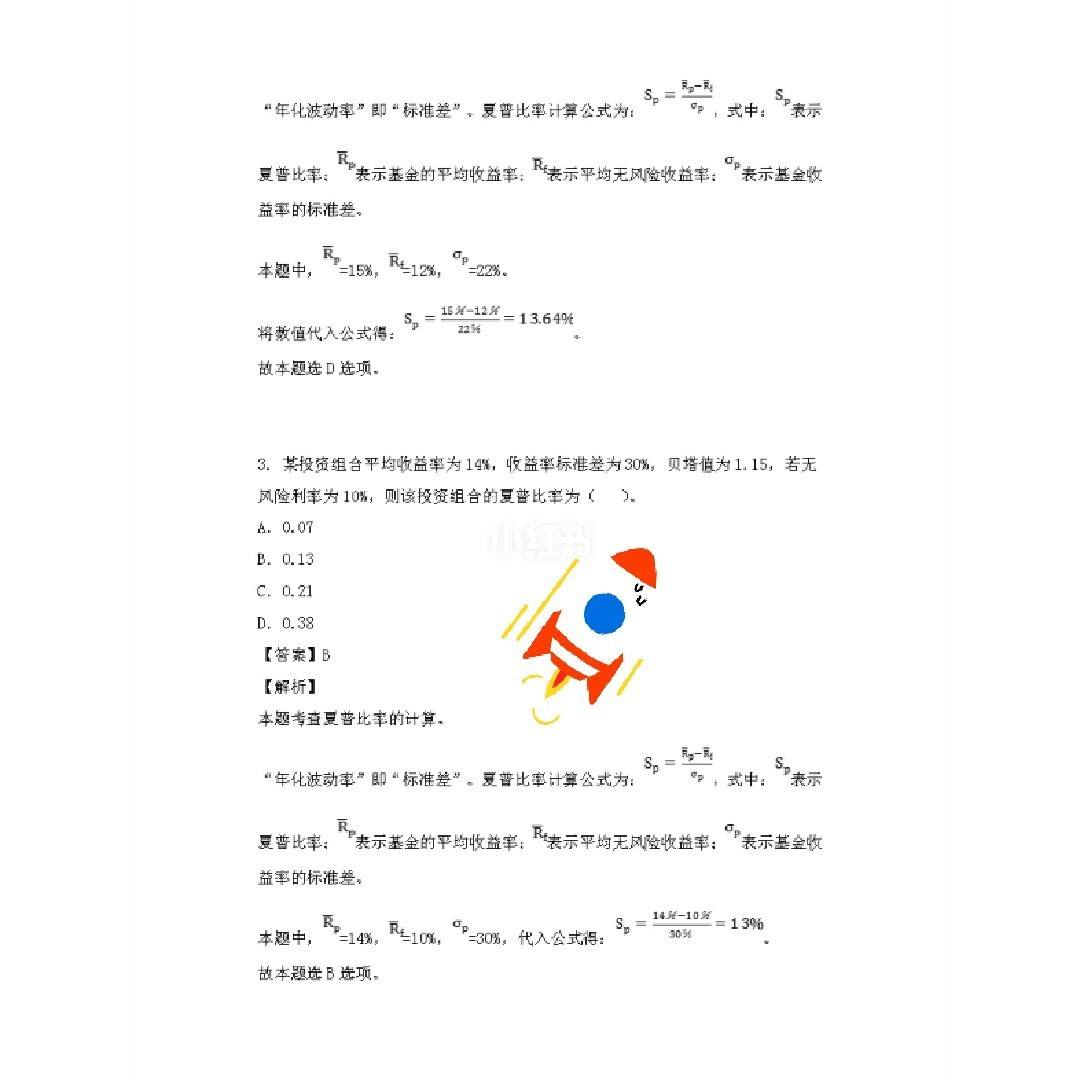 证券计算题(证券计算公式)