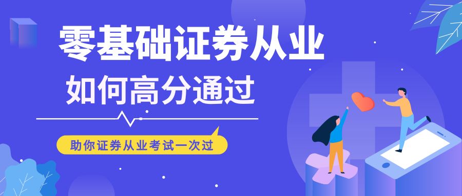 证券考试入口(证券考试报名入口)