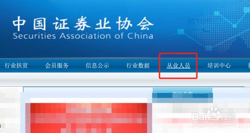 证券从业资格成绩(证券从业资格成绩合格证)