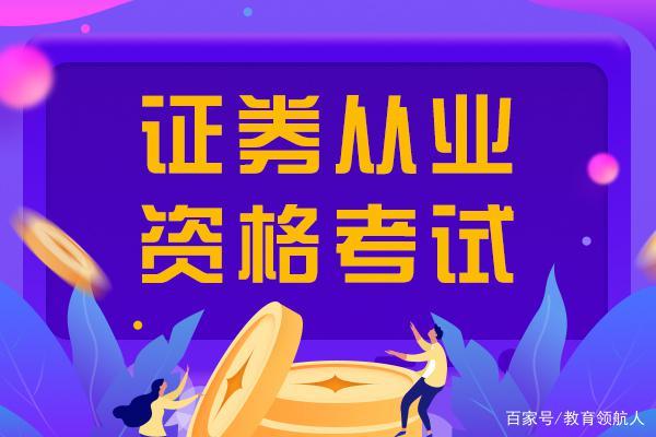 证券难考吗(证券考试难吗资格证难吗)