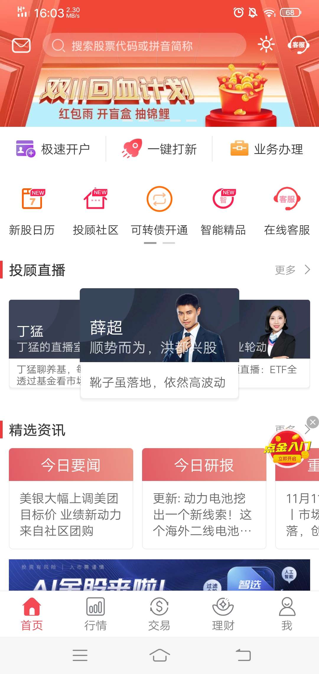 国元证券手机(下载国元证券领航手机版)