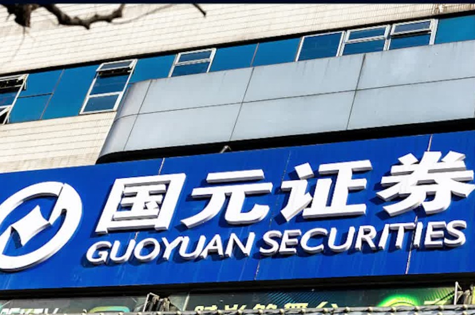 国元证券手机(下载国元证券领航手机版)