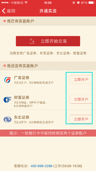 证券账户网上开户(证券账户网上开户能异地销户吗)