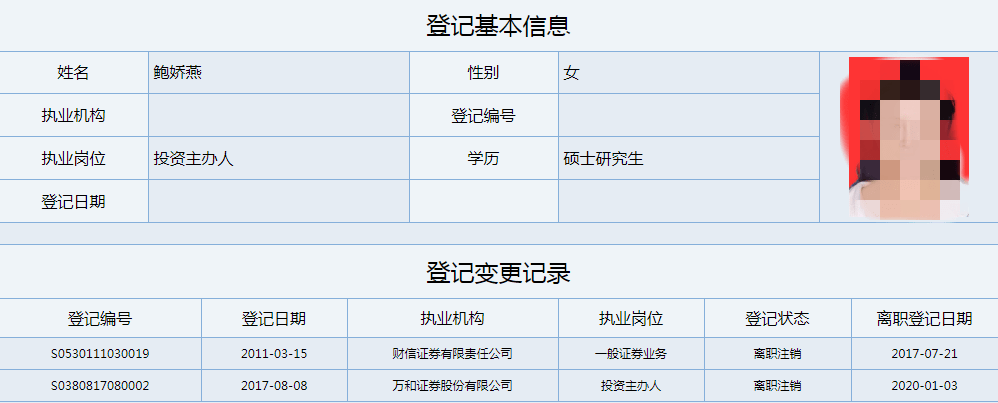 万和证券招聘(万和证券 待遇)