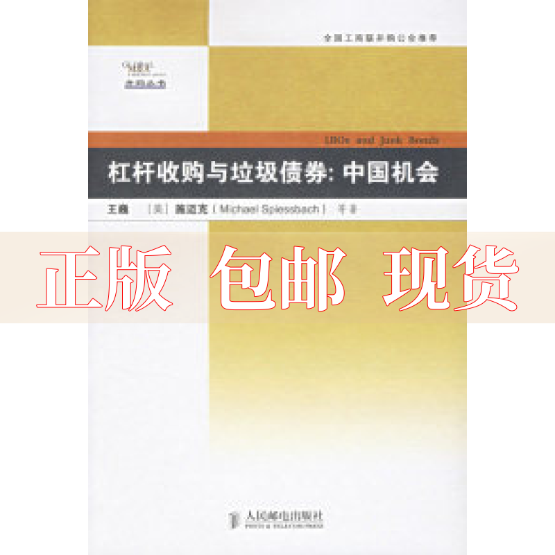 垃圾证券(垃圾证券 英语)