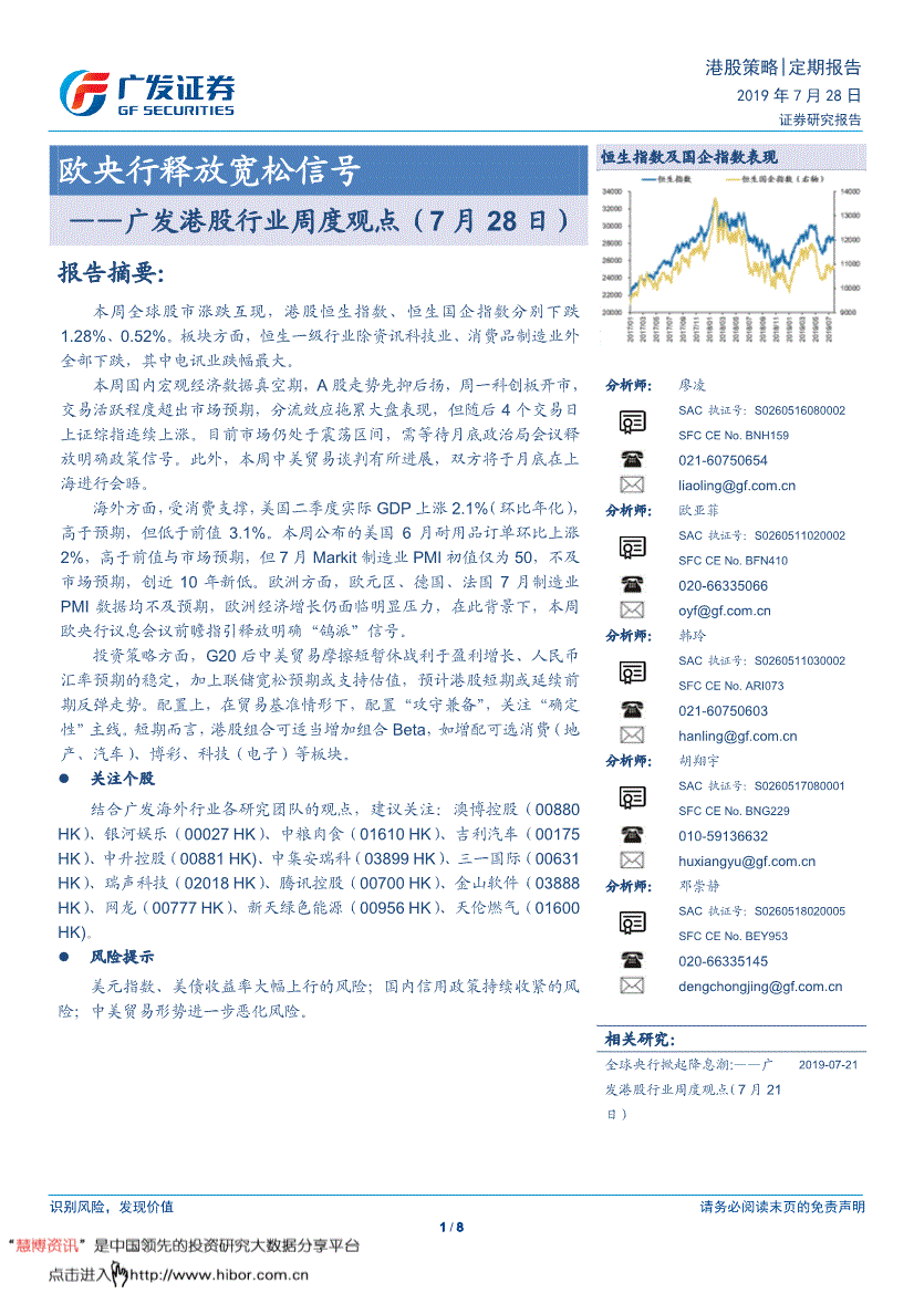 广发证券港股(广发证券港股价格)
