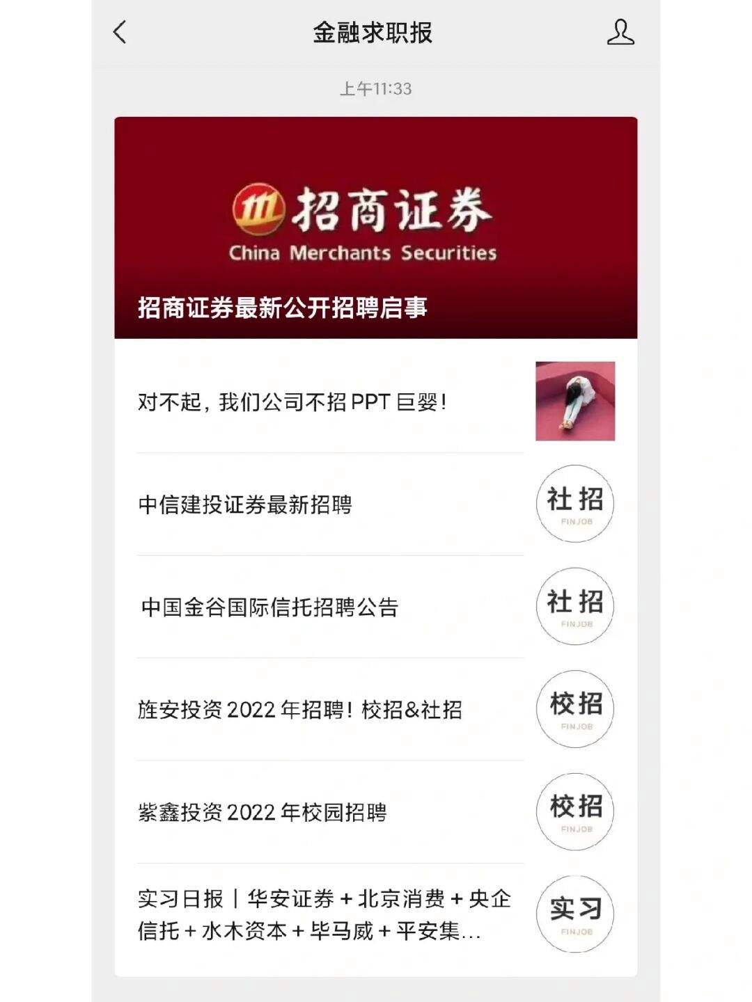证券招聘天津(天津各大银行证券公司招聘)