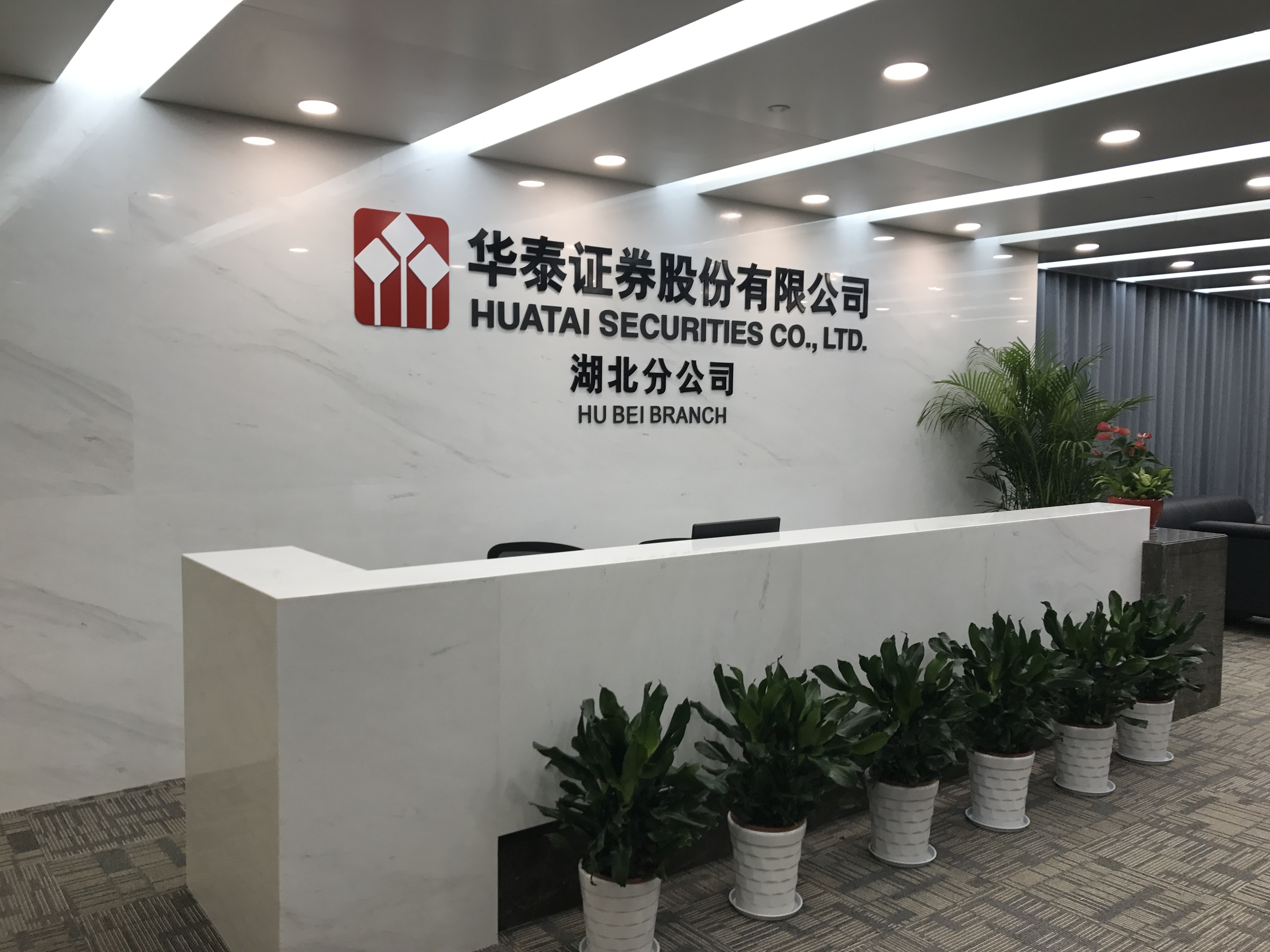 华泰证券客服电话(广发证券客服电话24小时人工服务)