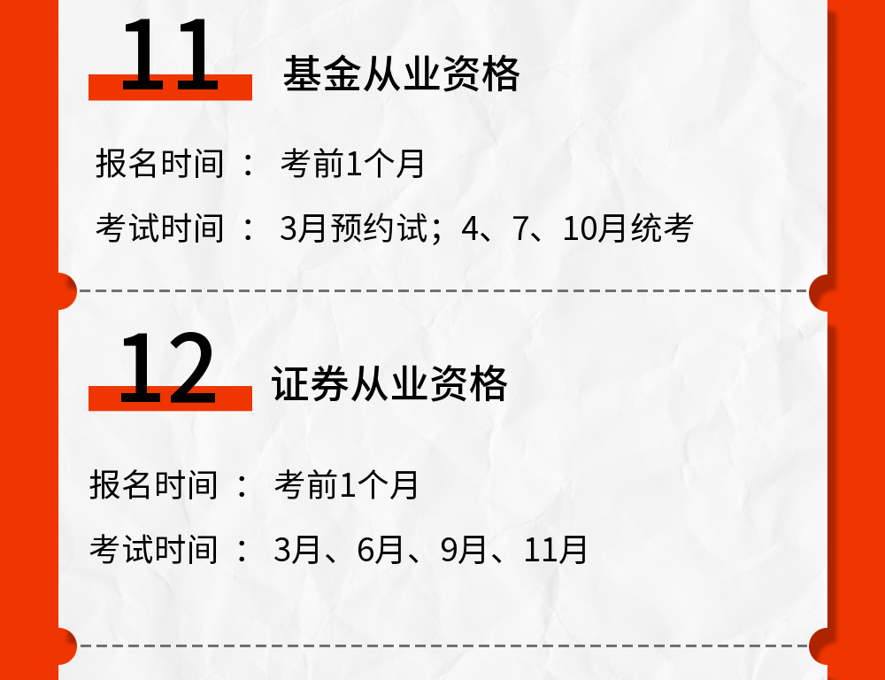 证券从业资格证是什么(证券从业资格证怎么报名)