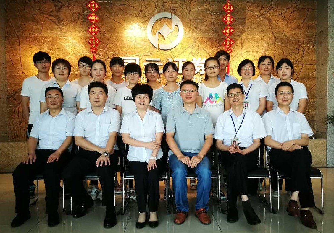 国元证券实习(国元证券薪资福利)