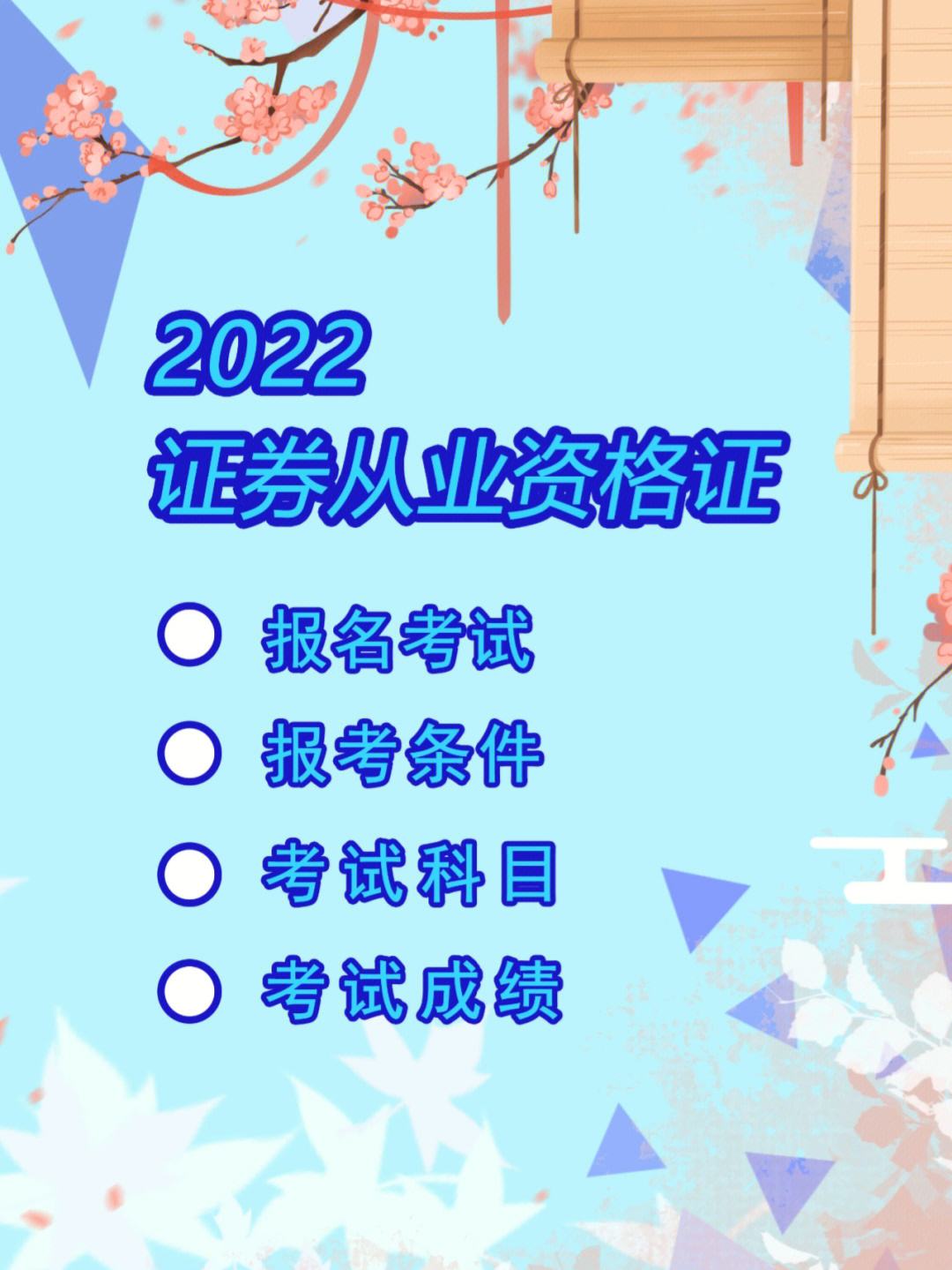 证券从业考试报名费(证券资格从业考试报名费)