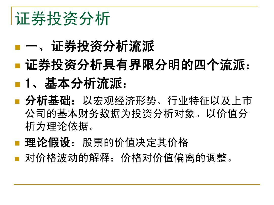 证券公司分析(证券公司数据分析师是做什么)