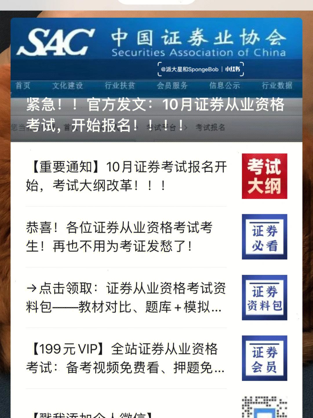 证券从业考试报名费(证券资格从业考试报名费)