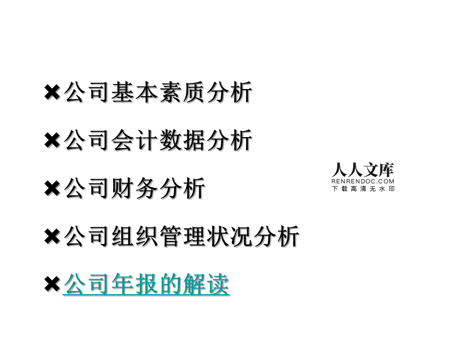 证券公司分析(证券公司数据分析师是做什么)