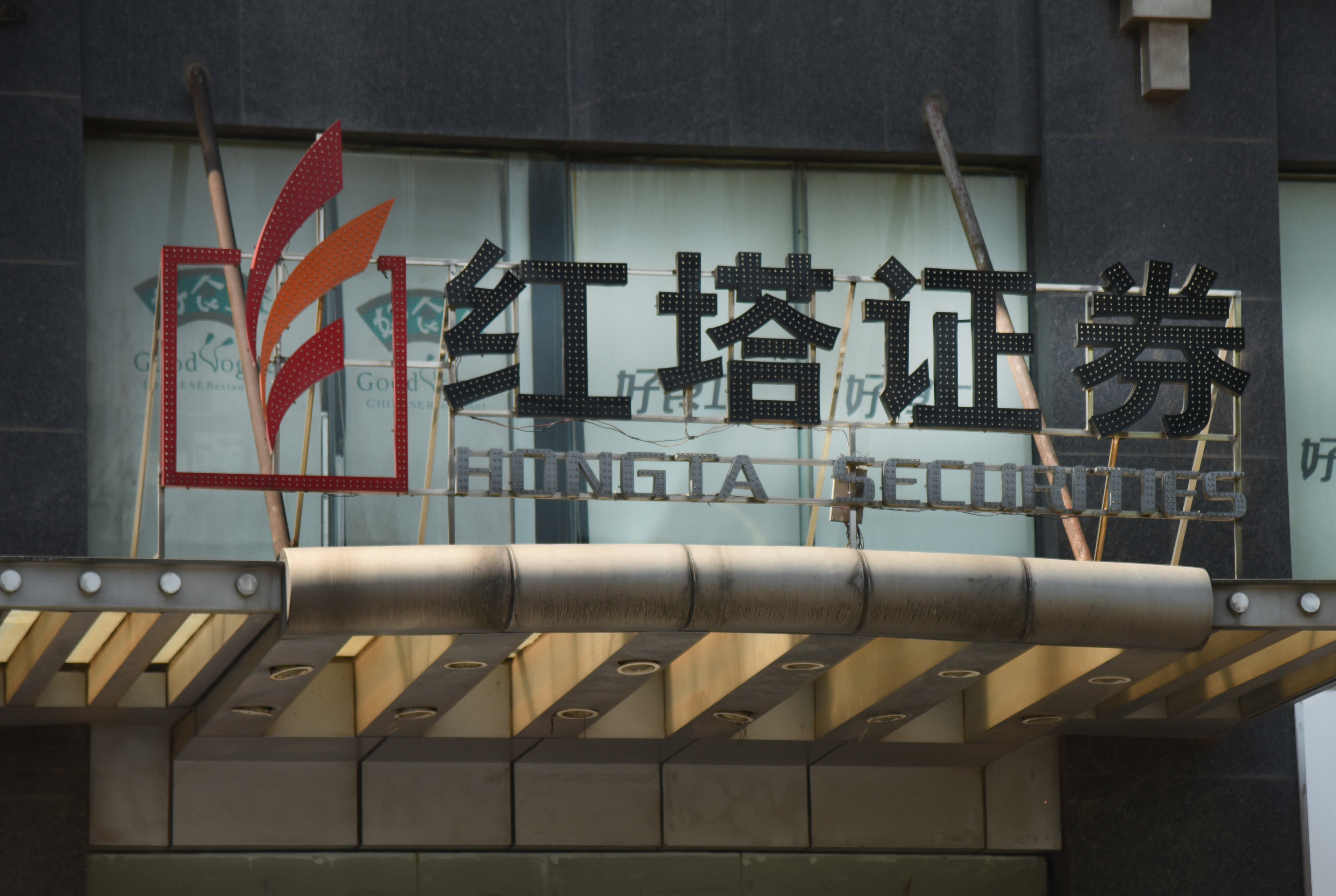 红塔证券官网(红塔证券官网电话)
